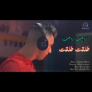 mohamed marsaoui (tzewjet tzewjet)