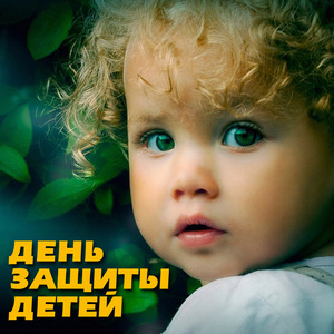 Песня красной шапочки (Из кинофильма "Про красную шапочку")