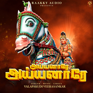 Ayyanaarey Ayyanaarey