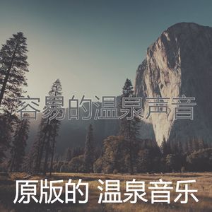 有趣蒸汽房情怀