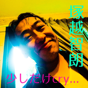 少しだけcry...