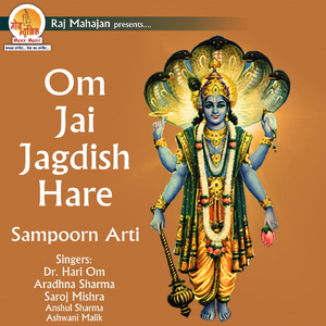 Om Jai Jagdish Hare (Version 2)