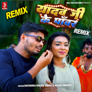 Yadav Ji Ke Power - Remix