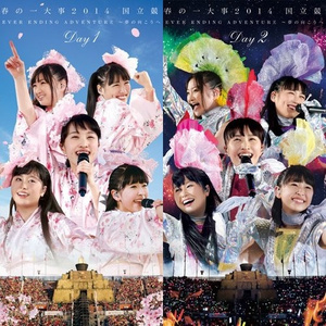 猛烈宇宙交響曲_第七楽章「無限の愛」