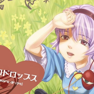 ハナレバナレ(Original:信仰は儚き人间の为に)