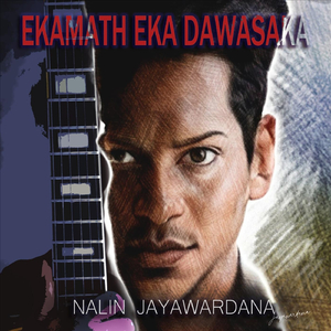 Ekamath Eka Dawasaka