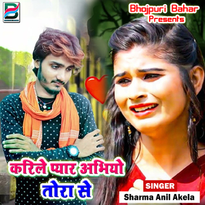 Karile Pyaar Abhiyo Tora Se