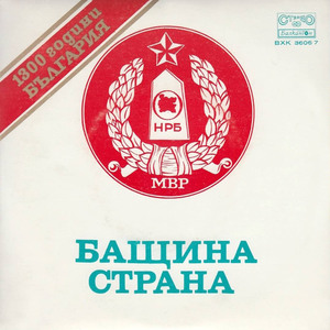 Граничарска