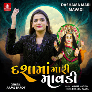 Dashama Mari Mavadi