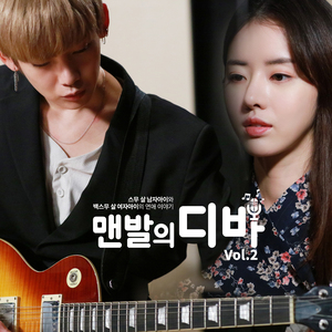 내 마음도 맑음