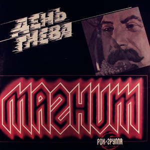 Меморандум