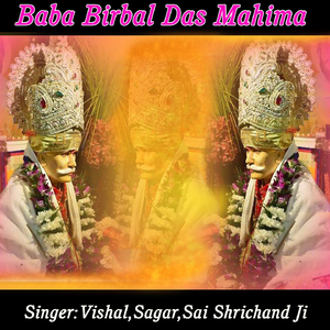 Dabra Wara Pahinji Chadar Me Dhakja