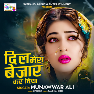 Dil Mera Bezar Kar Diya