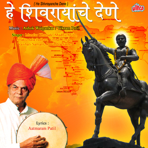 Shivrayani Swarajya Sathi Aadhi Nangar Dharla Hati