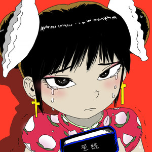 我が主と・花畑のほとりで