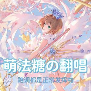 安娜的橱窗（翻唱）