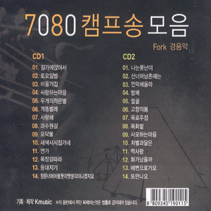 산넘어 남촌에는(경음악)