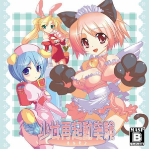 SCHIZ~ある少女の人生の失敗とガル袖博士の実験と失敗~