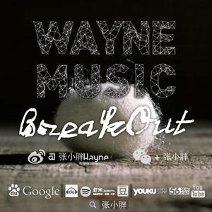 一千年以后 (翻唱)