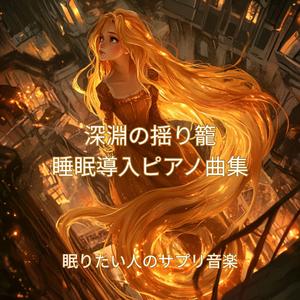 揺蕩う光の記憶