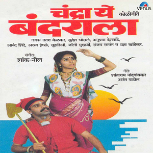 Gan Kaay Namila Gouricha