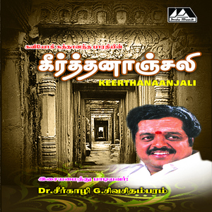 Yarumillai Naan Anathi