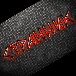 Угасающий мир