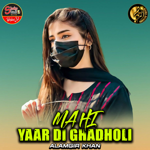 Mahi Yaar Di Gharoli (1)