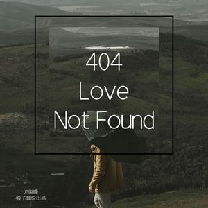 404 Love Not Found