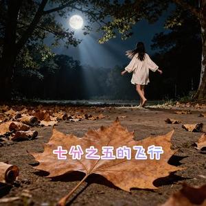 追海浪的尾巴