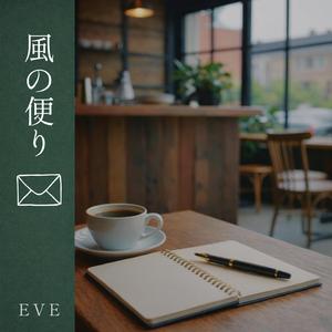 言えなかった午後