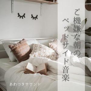 空にほどけるきらめき