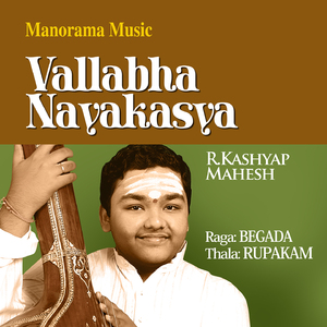 Vallabha Nayakasya - Begada - Rupakam (Carnatic Classical Vocal)