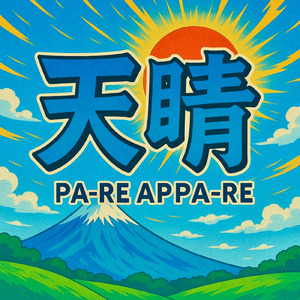 PA-RE APPA-RE