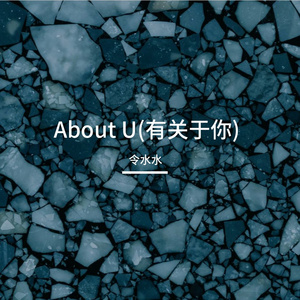 About U（Prod.Eee.T&Bickyboy）