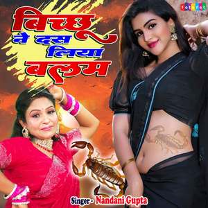 Bichhu Ne Dass Liya Balam