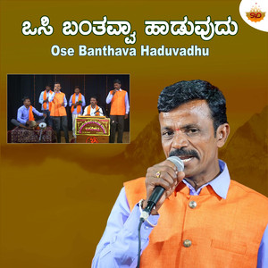 Ose Banthava Haduvadhu