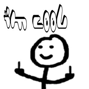 IM.cool (feat. zombatino)