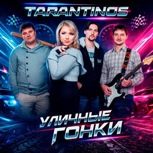 Городской блюз