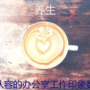 安静的正在学习声音