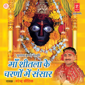 Nariyaal Chundi Manga De
