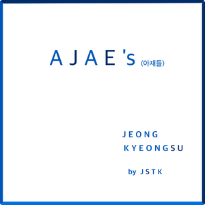 아프지마요