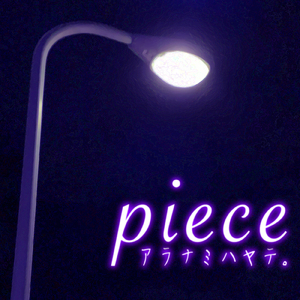 Piece