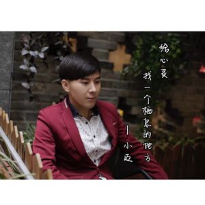 再给我一次机会