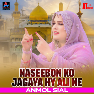 Naseebon Ko Jagaya Hy Ali Ne