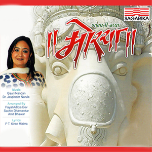 Mangalo Bhumiputrashacha