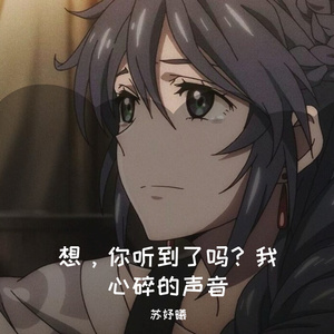 再见莫尼卡（片段）