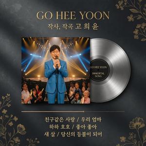 우리 엄마(My Mother)