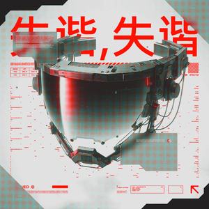 Detuned