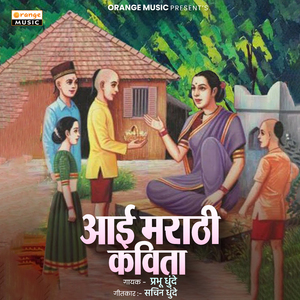 Aai Marathi Kavita